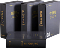 연합연감 2022