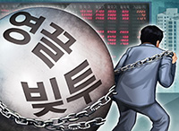 '빚투' '영끌'에 부동산-주식-코인 시장 고공행진